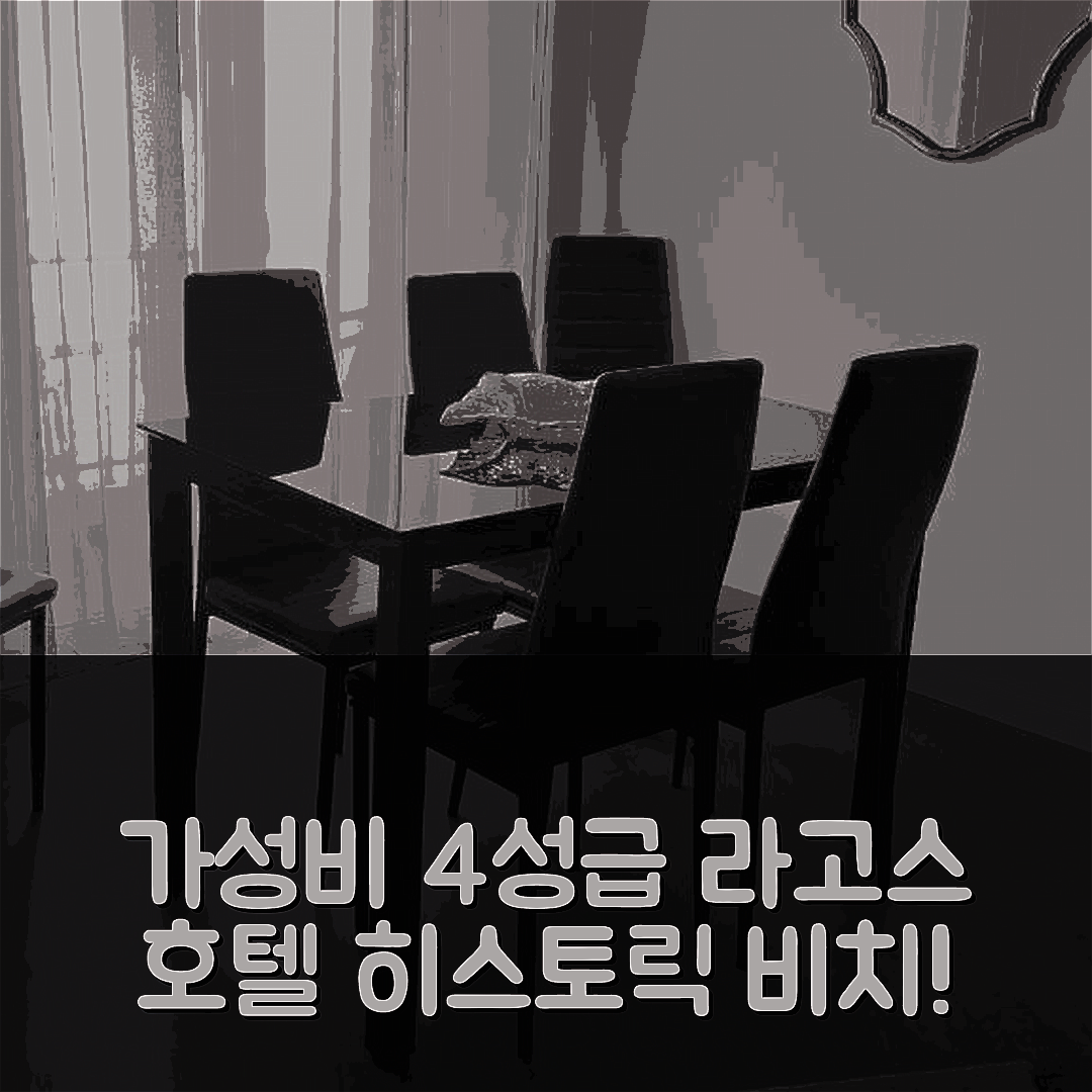 라고스 숙소 여행 호텔 추천 히스토릭 센터 비치 아파트 | 가성비 좋은 4성급 조식과 위치 정보 7가지