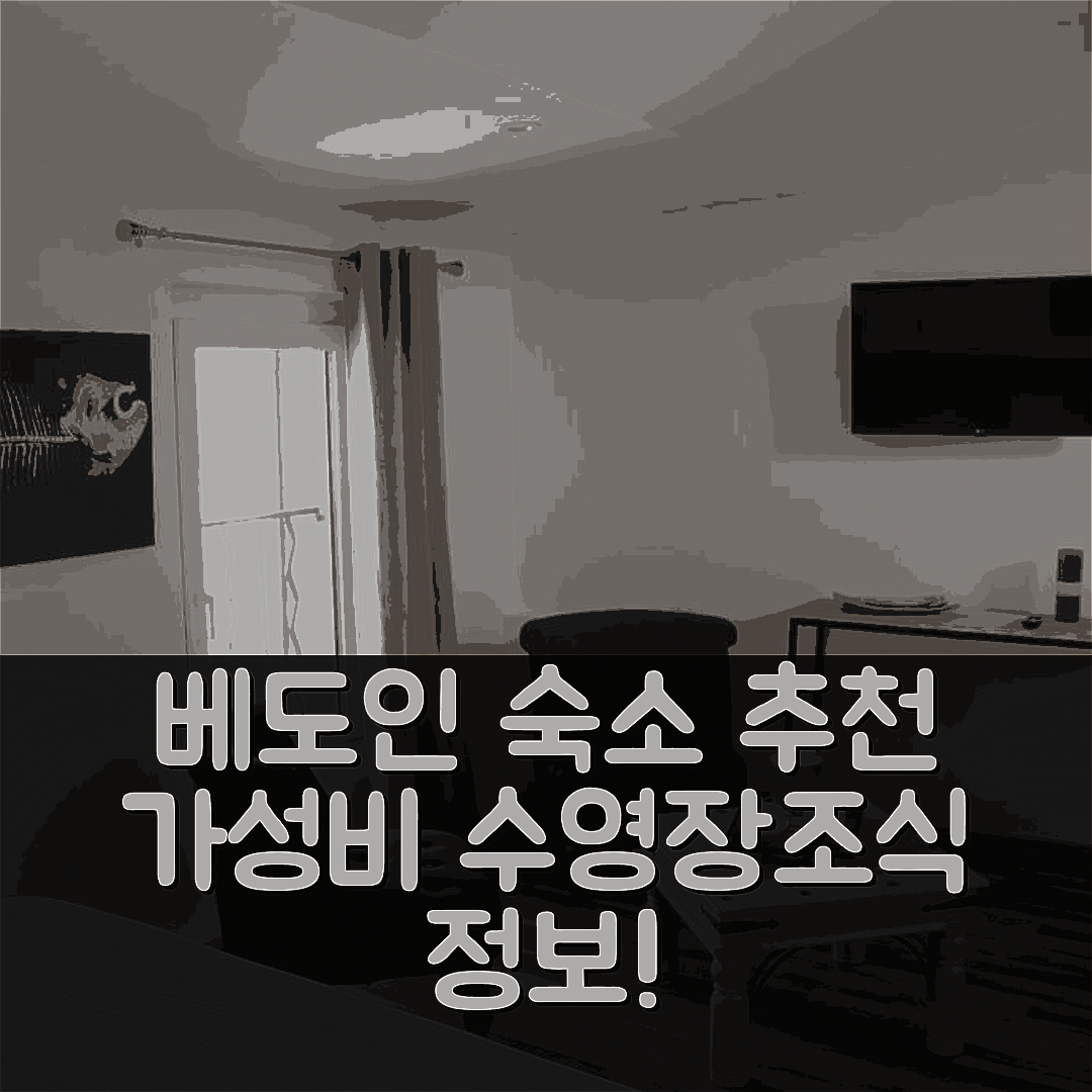 베도인 숙소 여행 호텔 추천 라 빈딕타 | 가성비 뛰어난 4성급 조식과 수영장 정보 7가지