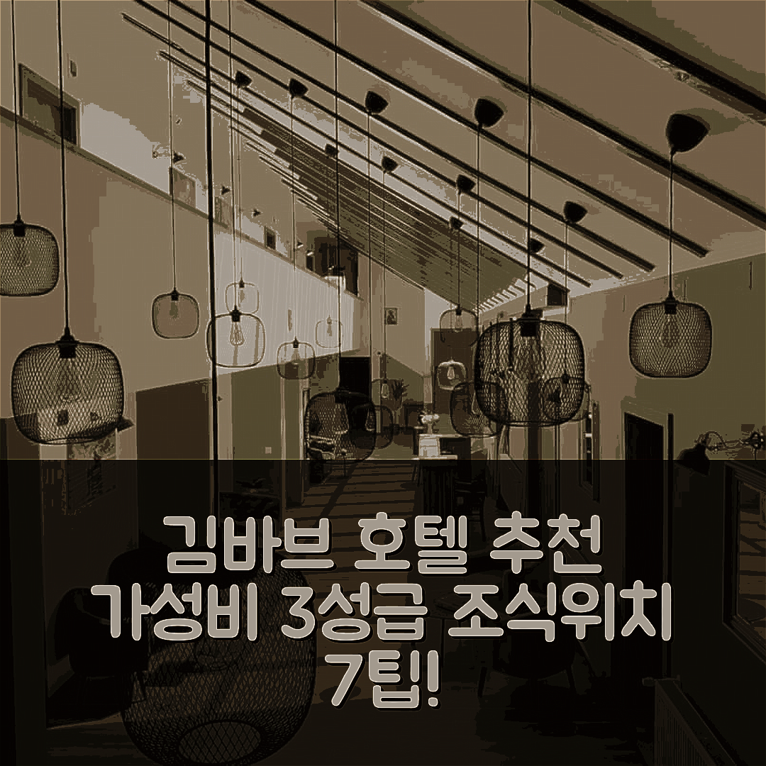김바브 숙소 여행 호텔 추천 에스칼라 룸스 | 가성비 뛰어난 3성급 조식과 위치 정보 7가지 팁