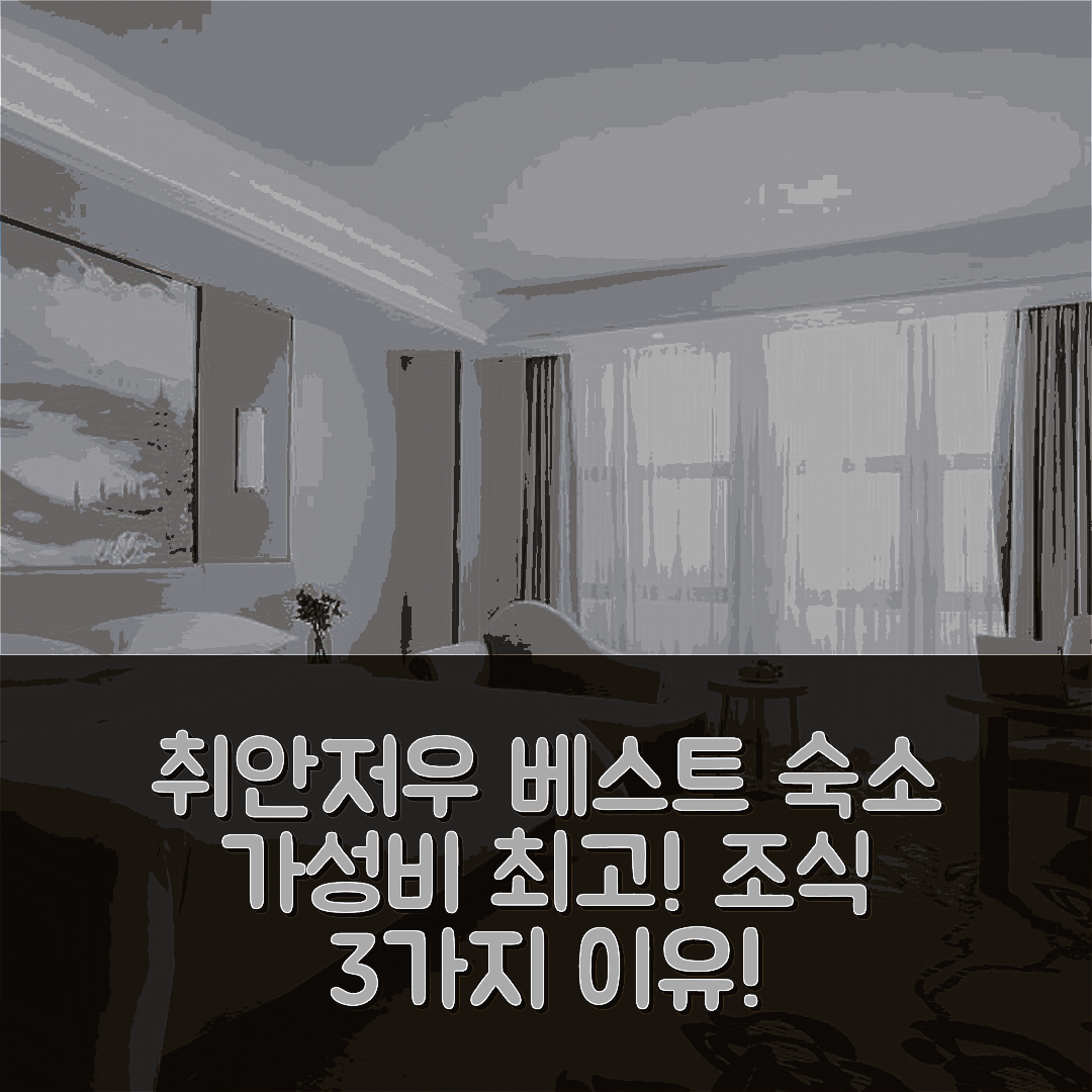 취안저우 숙소 여행 호텔 추천 비엔나 인터내셔널 호텔 푸젠 취안저우 진장 에어포트 | 3가지 이유로 선택한 조식과 가성비 최고의 위치