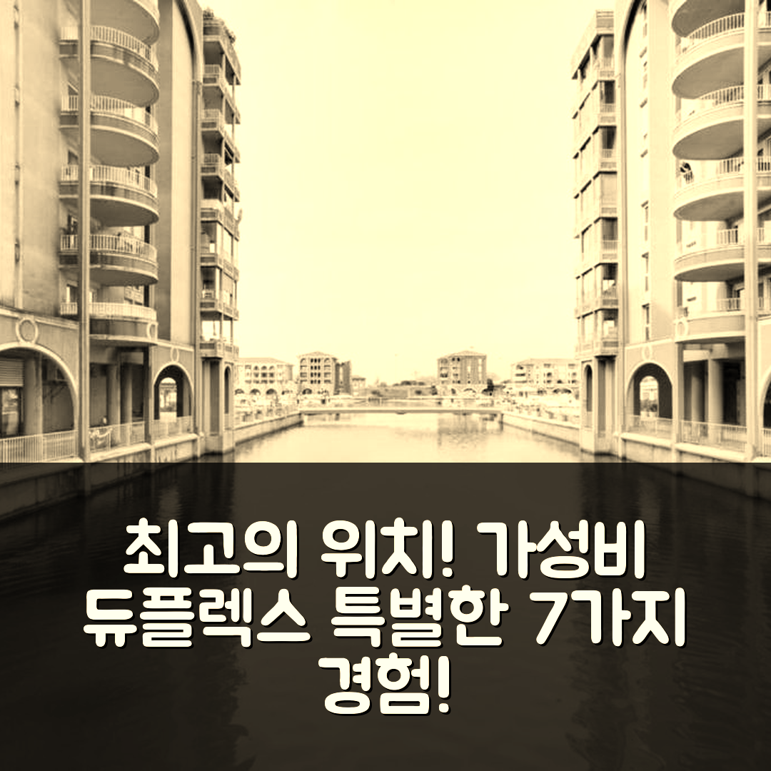 라테 숙소 여행 호텔 추천 듀플렉스 알베르티 | 최고의 위치와 가성비로 7가지 특별한 경험 제공
