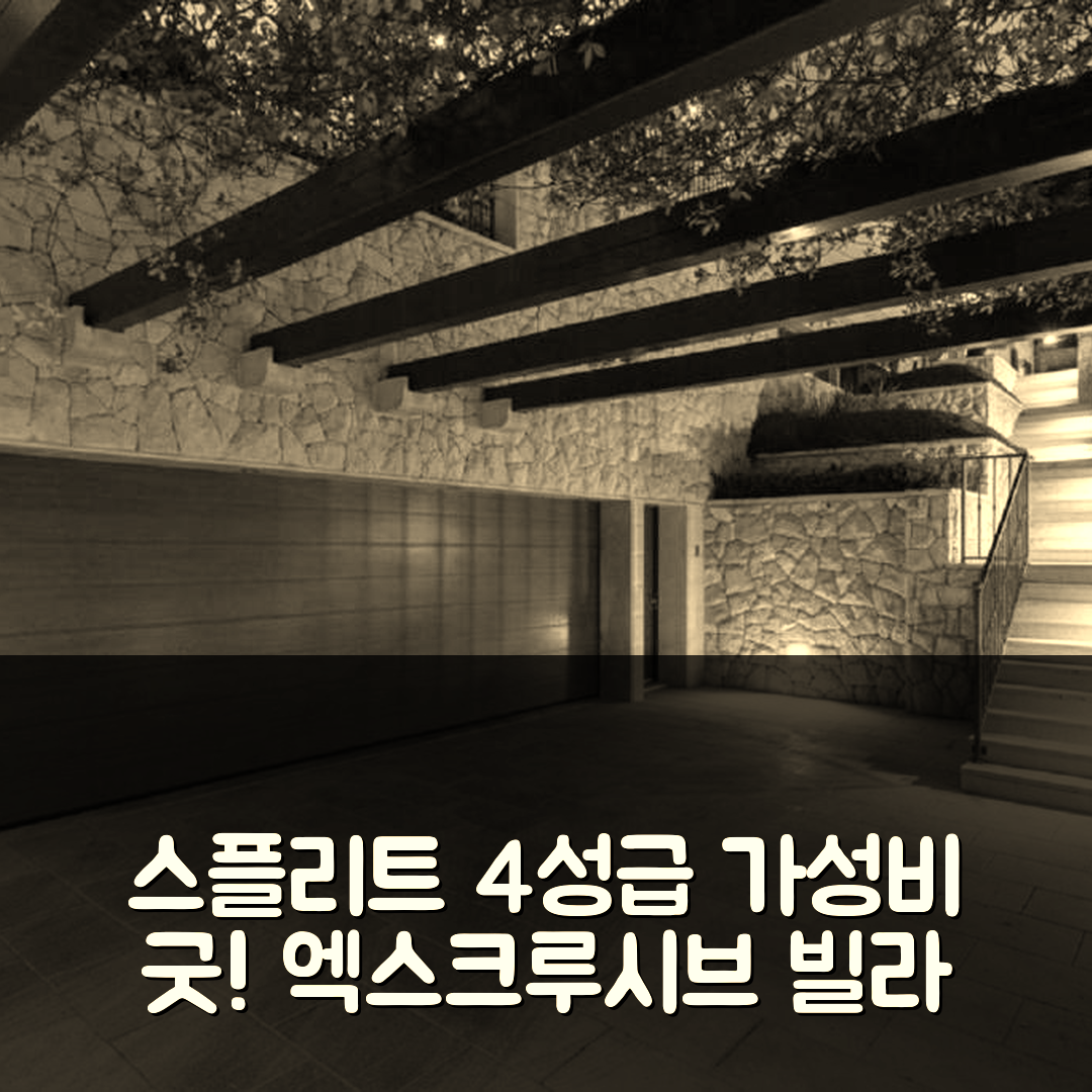 스플리트 숙소 여행 호텔 추천 엑스크루시브 빌라 마르나노 | 가성비 좋은 4성급 위치와 조식 장점 5가지