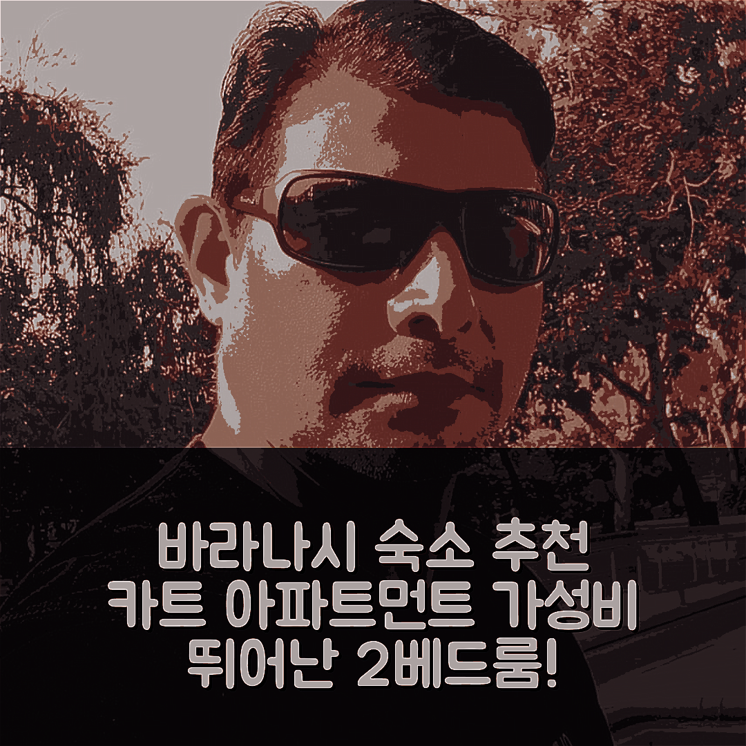 바라나시 숙소 여행 호텔 추천 다샤스와메드 카트 아파트먼트 | 2베드룸에서 즐기는 프라이빗 욕실과 가성비 좋은 선택 7가지